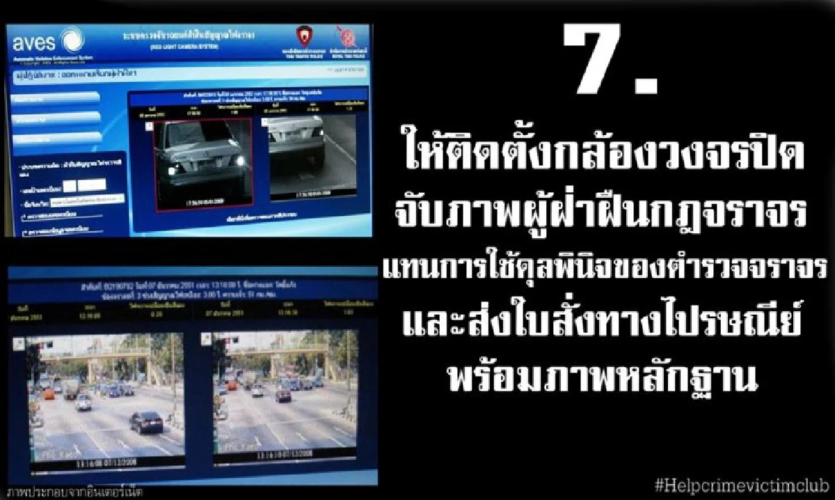 "15ข้อปฏิรูปจราจร"...ระงับศึกตำรวจ-ประชาชนบนท้องถนน