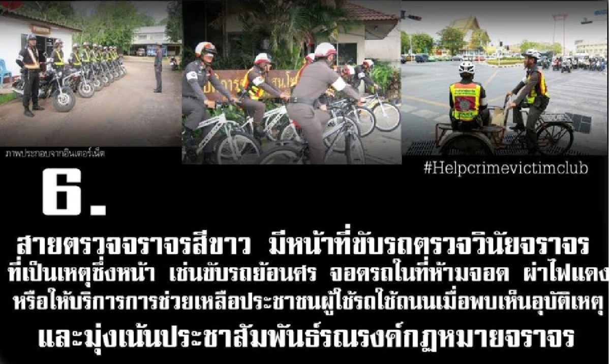 "15ข้อปฏิรูปจราจร"...ระงับศึกตำรวจ-ประชาชนบนท้องถนน