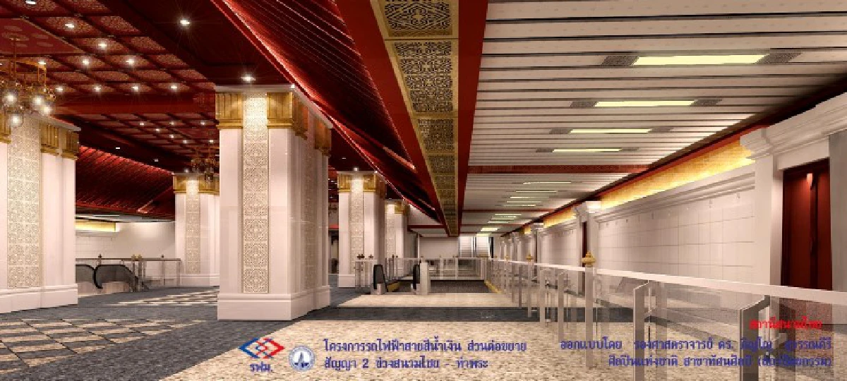 "สถานีสนามไชย"...งดงามดั่งท้องพระโรง