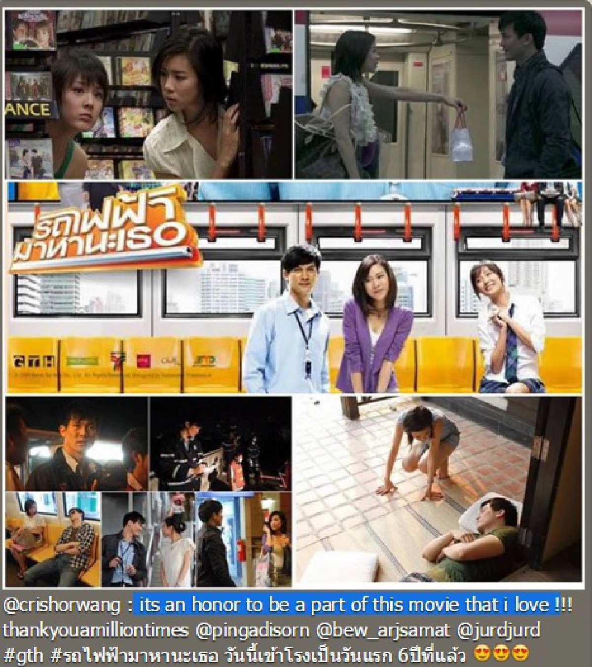 จำกันได้ไหม? หนังดังร้อยล้าน"รถไฟฟ้ามาหานะเธอ"ครบ 6 ปีแล้ว