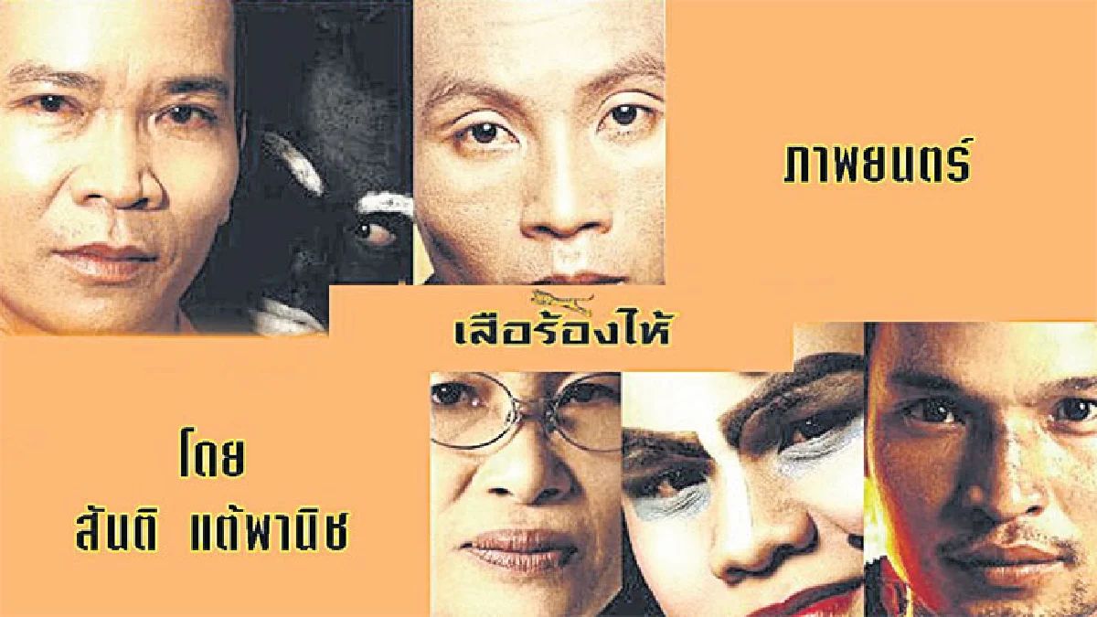 เป็นหนัง ธรรมดา มันง่ายไป...!!!