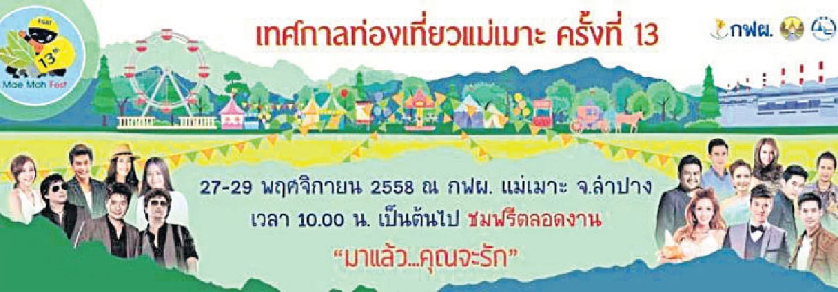 บอกกล่าวเล่าเรื่อง