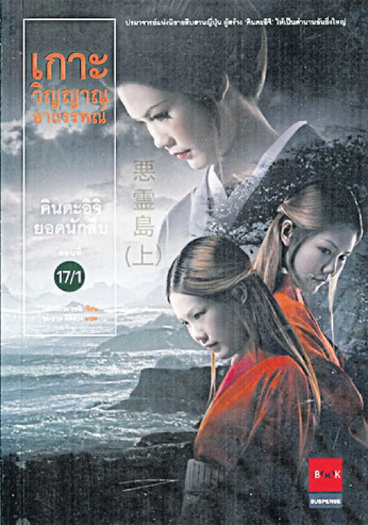 หนังสือคลายเครียดของคนเรียนหนัก