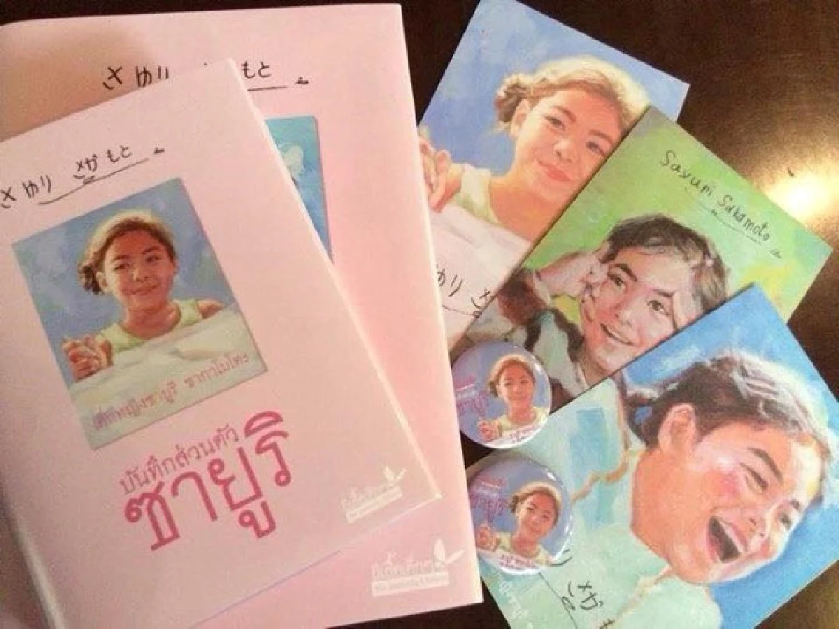 "ซายูริ ซากาโมโตะ" เจ้าหญิงตัวน้อยแห่งสวนอักษร