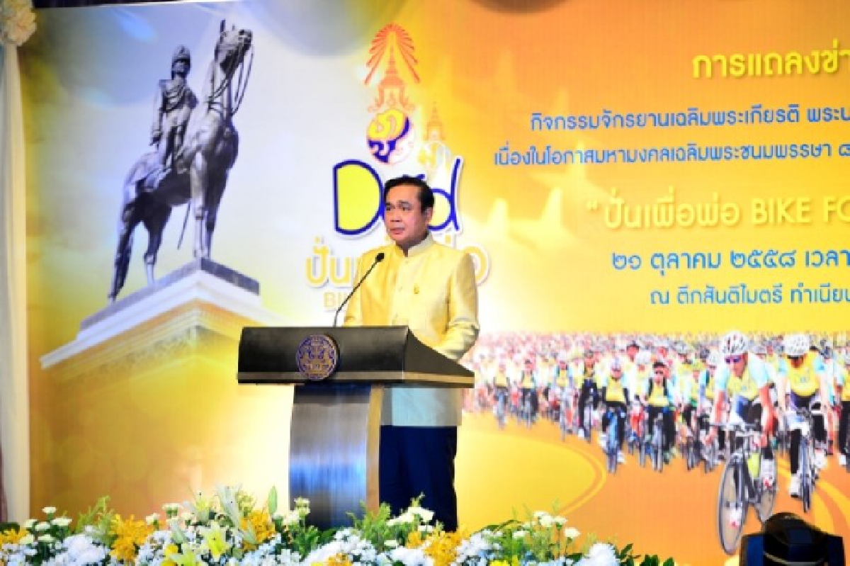 เปิดลงทะเบียนร่วมกิจกรรมปั่นเพื่อพ่อ2-15พ.ย.นี้ เปิดลงทะเบียนร่วมกิจกรรมปั่นเพื่อพ่อ2-15พ.ย.นี้