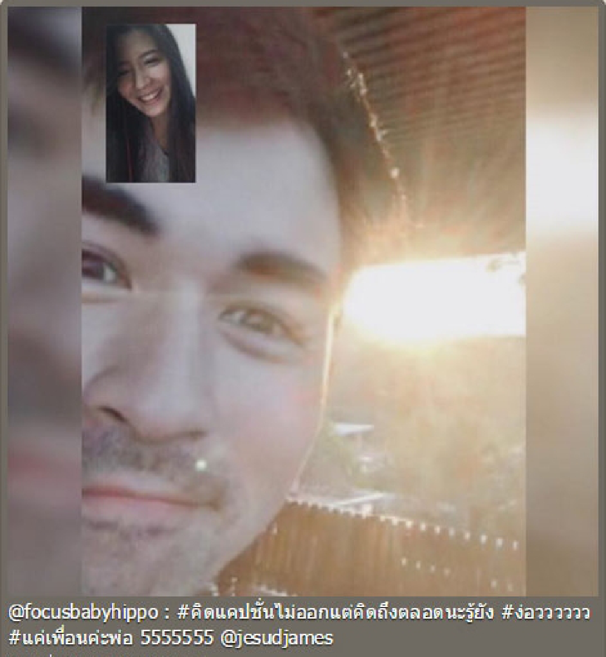 เปิดตัวคู่รักใหม่?! โฟกัส-เจมส์ หยอดคำหวานเกินเพื่อน