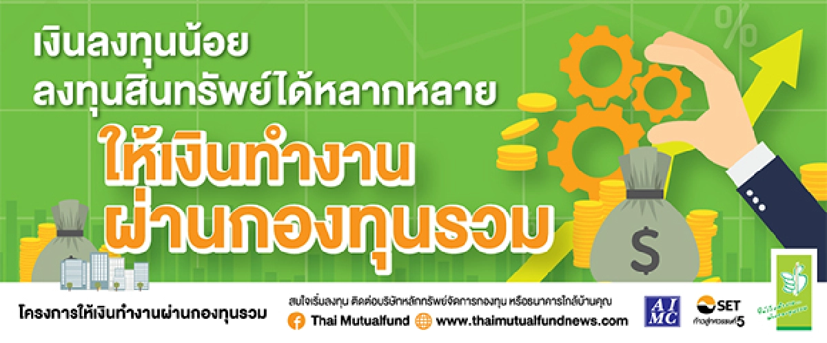 จังหวะนี้เลือก Property Fund Singapore ใส่พอร์ต??