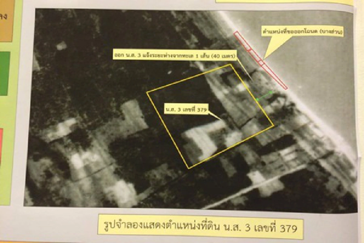 ดีเอสไอมอบหลักฐานสู้คดีบุกรุกที่ดินให้ชาวบ้านสามร้อยยอด