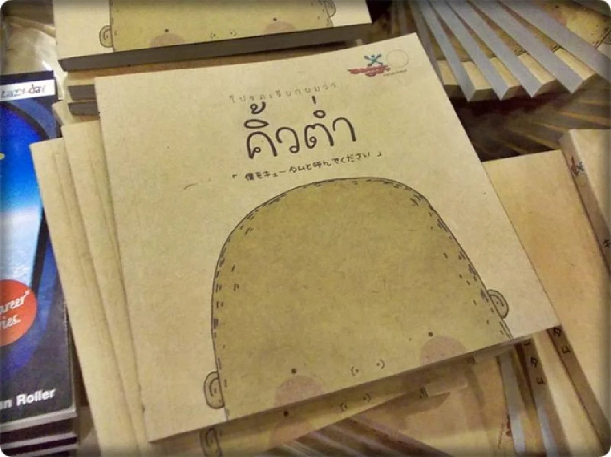 การ์ตูนไทย ในบริบทใหม่