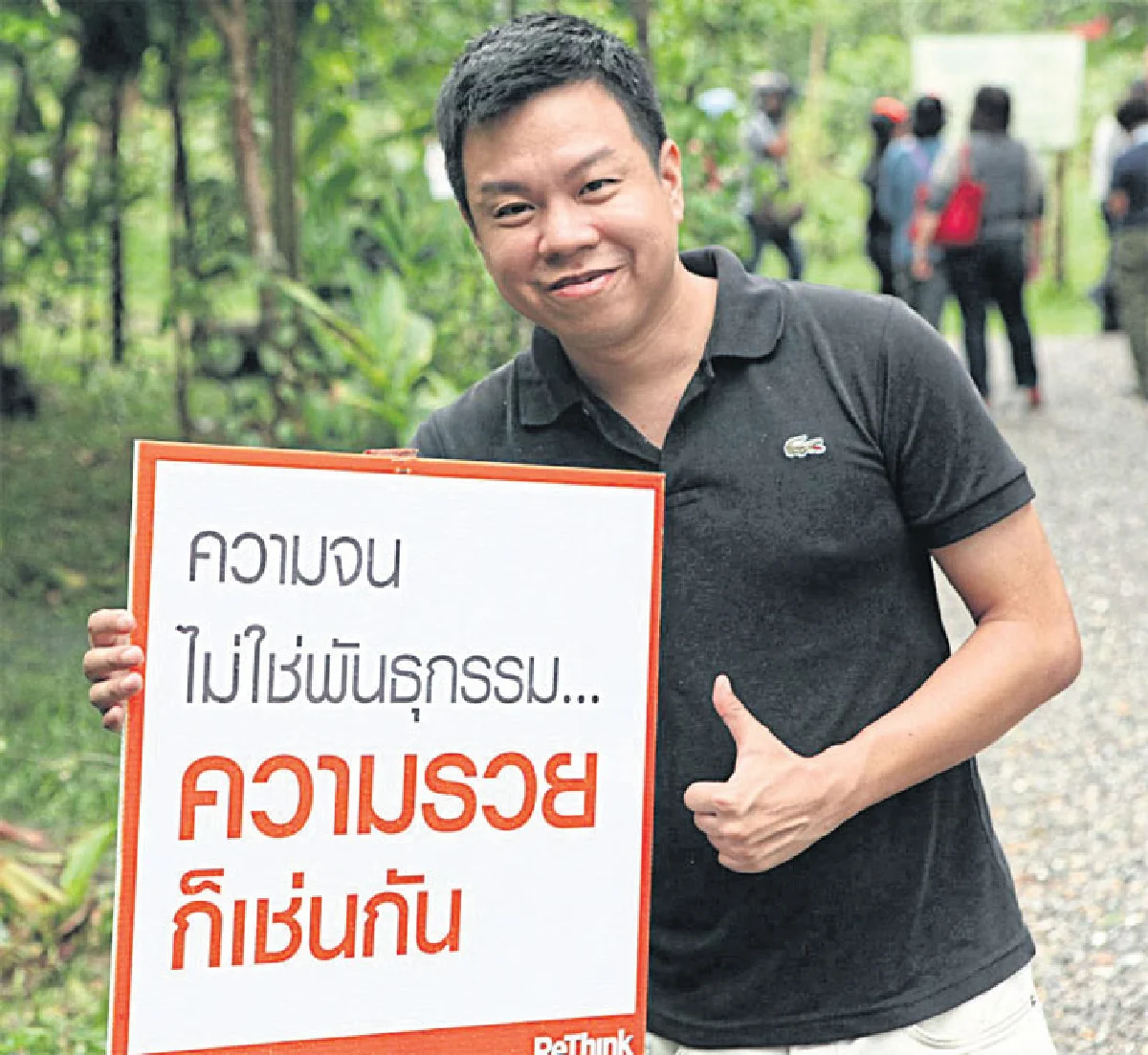 คนยุคดิจิทัล ‘ความรู้คืออำนาจ’