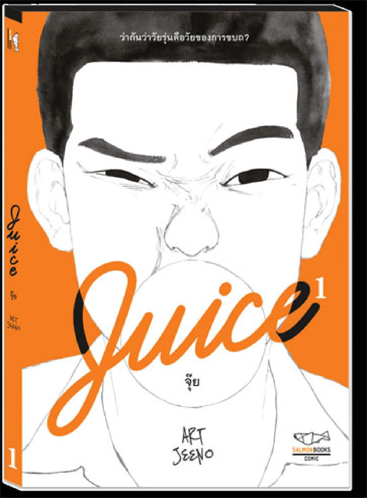 การ์ตูนไทย ในบริบทใหม่