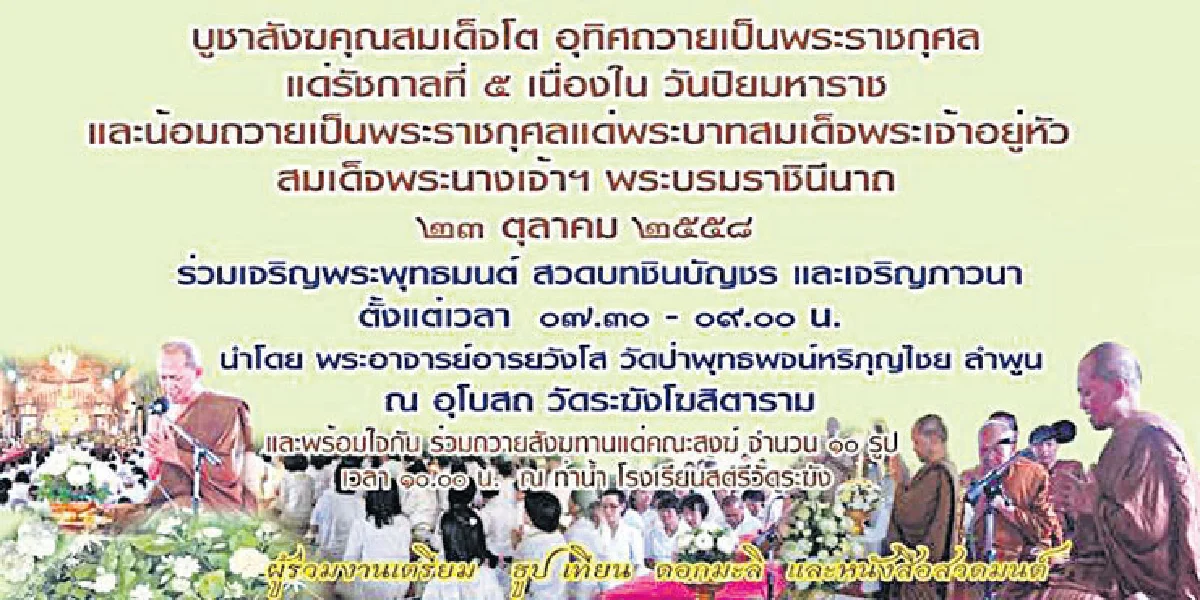 ปุจฉา... สังคมยุติธรรมได้อย่างไร?