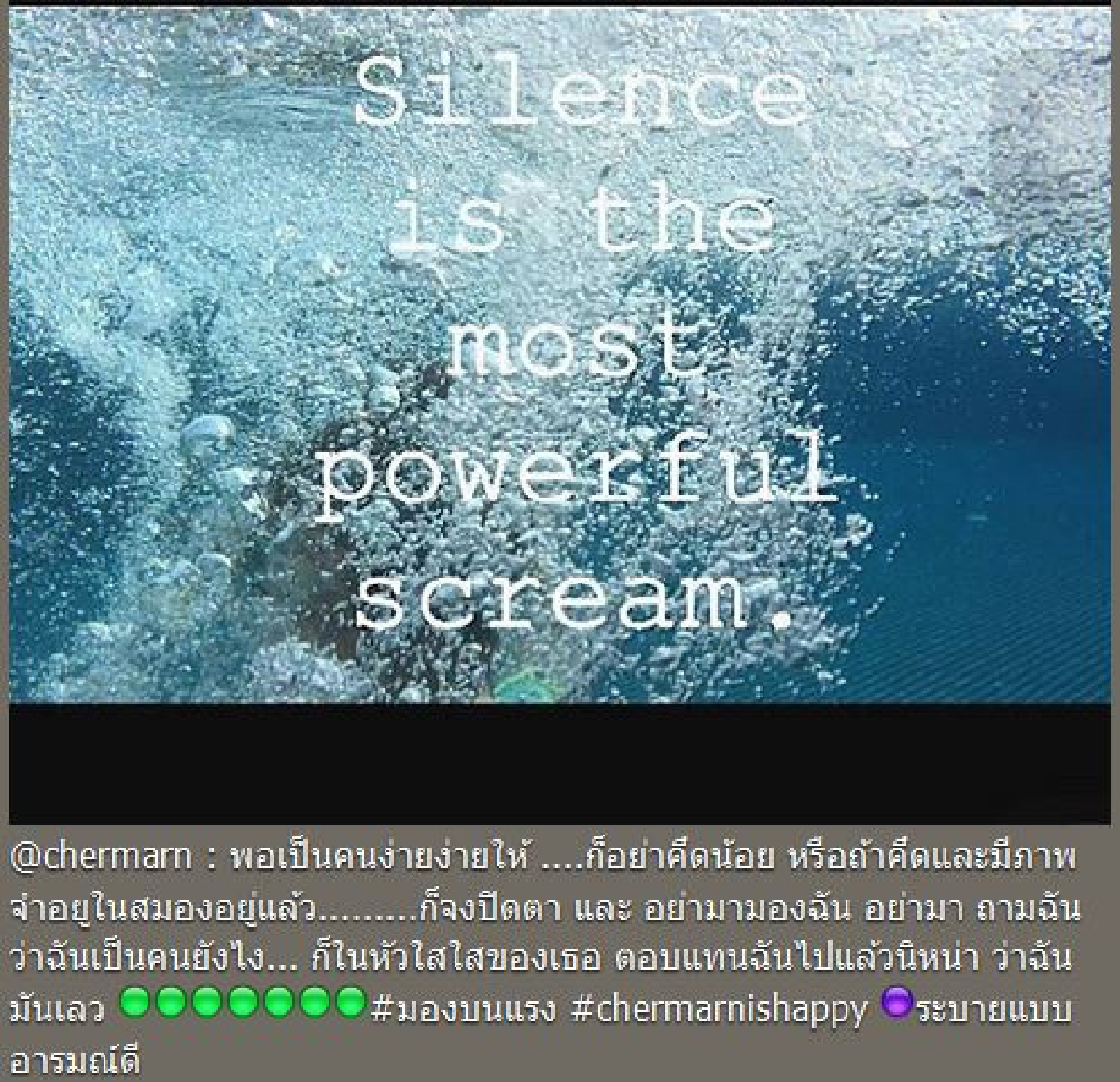พลอย โพสต์ถึงใคร? ในหัวใสใสของเธอมองว่า..ฉันเลว!!