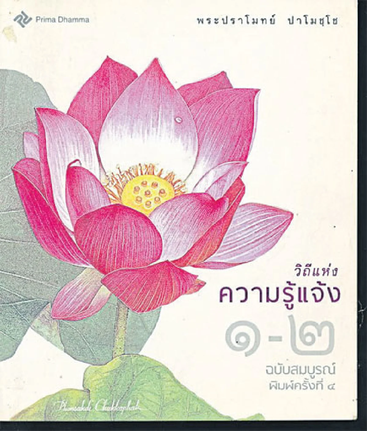 อ่านแบบหนุ่มนักบริหาร อรรถพล หรรษาภิรมย์โชค