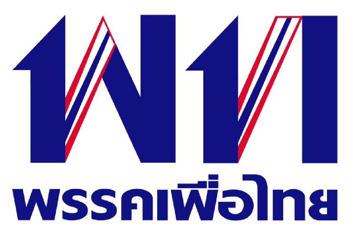 เพื่อไทยชง 10 ข้อเสนอให้กรรมการร่างรัฐธรรมนูญ เพื่อไทยชง 10 ข้อเสนอให้กรรมการร่างรัฐธรรมนูญ