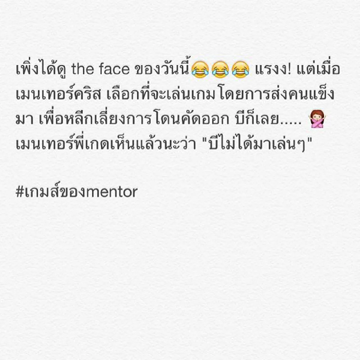 บี น้ำทิพย์ เสียใจ!คนดูแยกแยะไม่ได้ ด่าลามถึงพ่อแม่