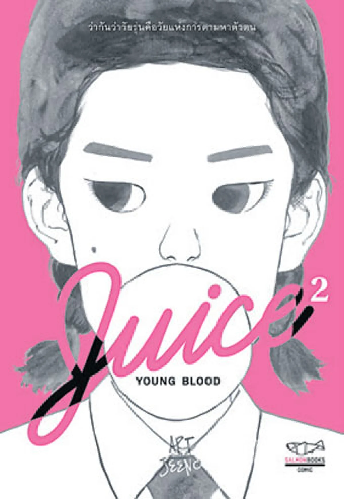 I Read