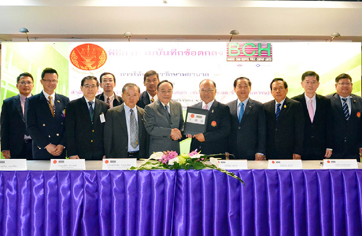 พิธีลงนาม บันทึกข้อตกลงการให้บริการรักษาพยาบาล พิธีลงนาม บันทึกข้อตกลงการให้บริการรักษาพยาบาล