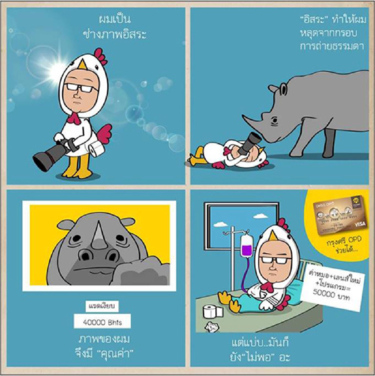 เจ็บแต่จริง!! ชีวิตมนุษย์ฟรีแลนซ์ไม่ง่าย ทำงานหนักแทบตายสุดท้ายเป็นแบบนี้