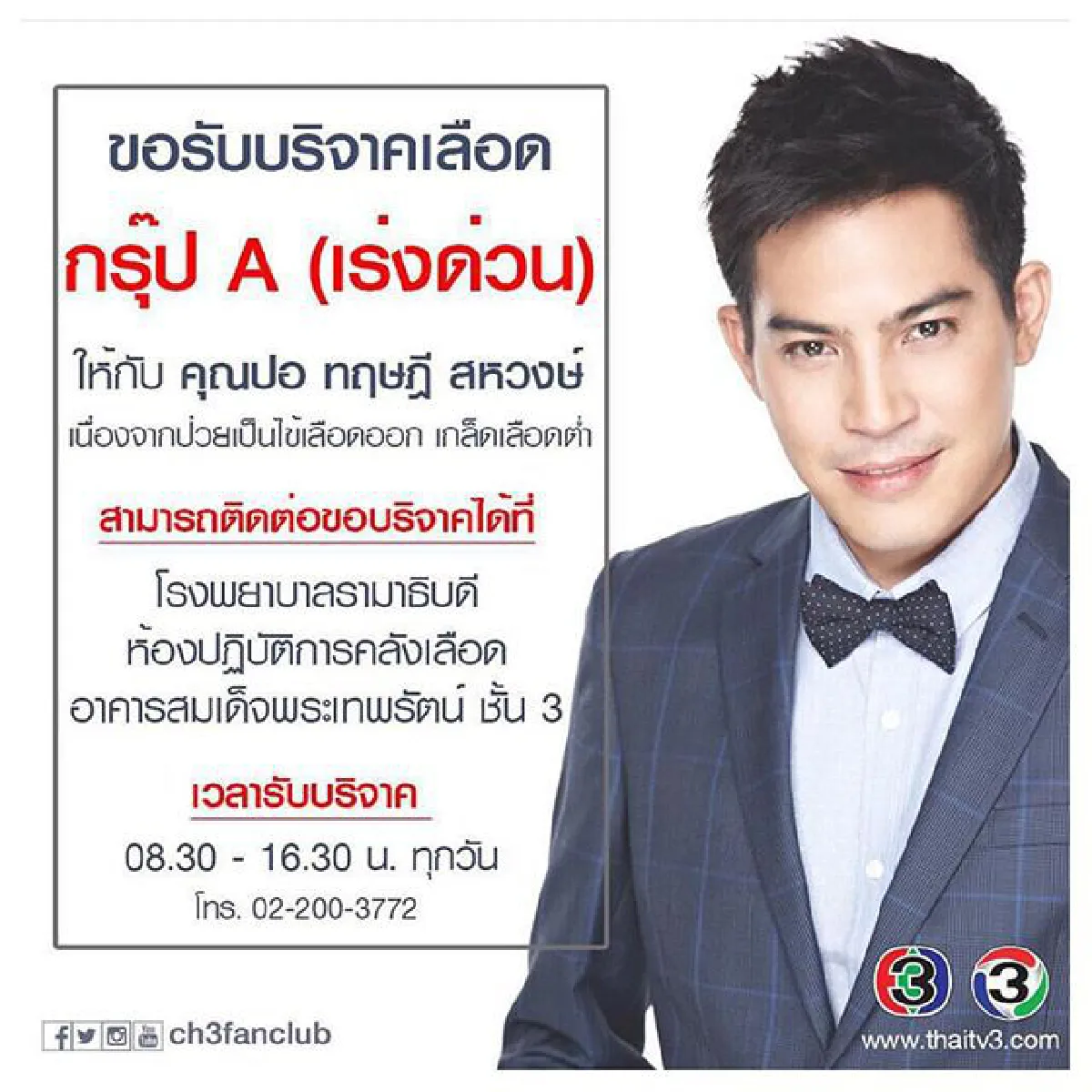 พ่อปอ ทฤษฎี เปิดใจครั้งแรก! ขอบคุณทุกคนที่เมตตาลูกชาย