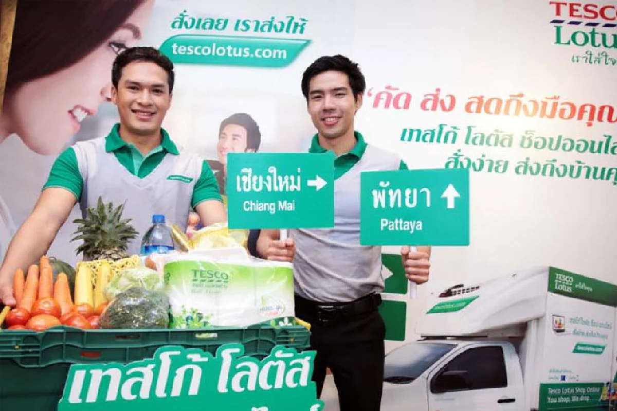 โกรเซอรี ออนไลน์ ใช่! นี่เลยสไตล์เรา