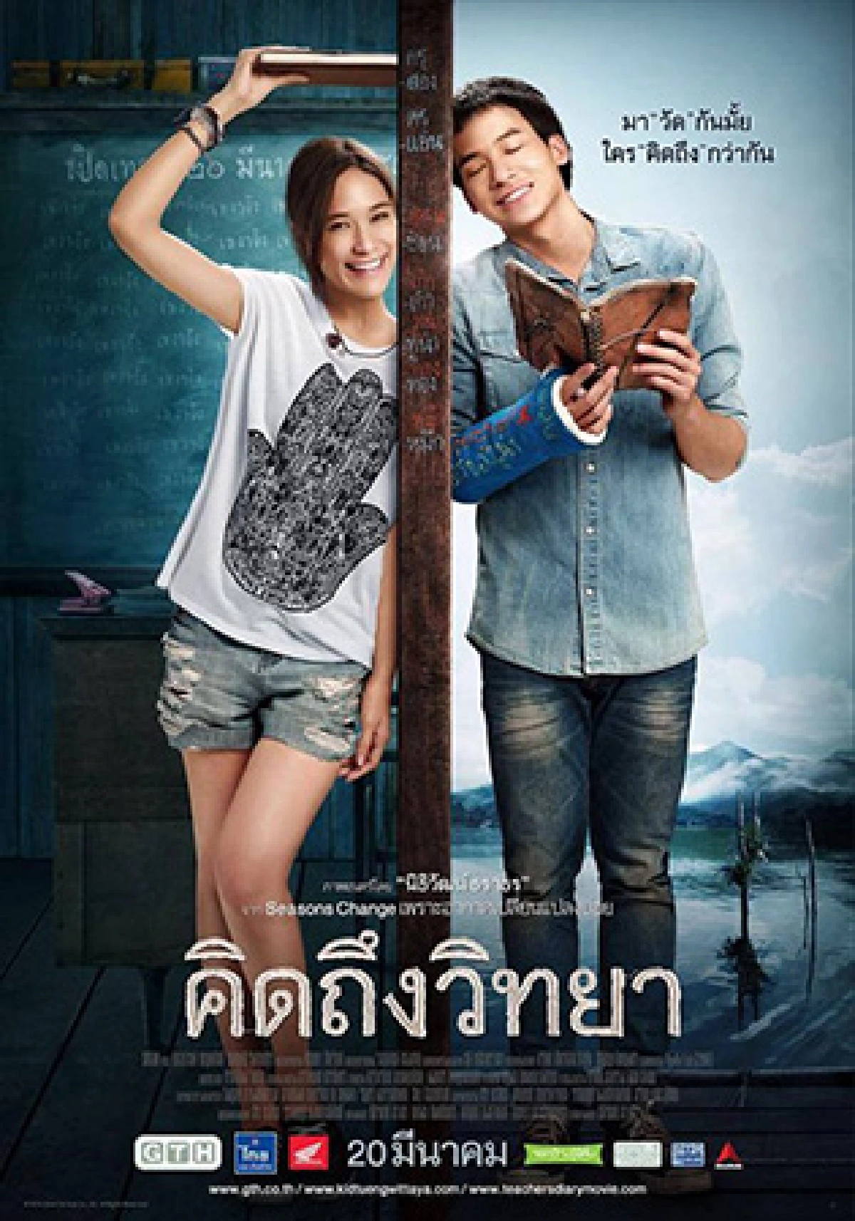 10 อันดับหนังสุดประทับใจ..โกยรายได้สูงสุดของ GTH