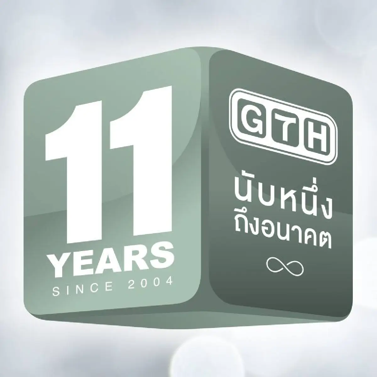 ปิดตำนาน 11ปี! จีทีเอช เหตุทัศนคติผู้บริหารไม่ตรงกัน