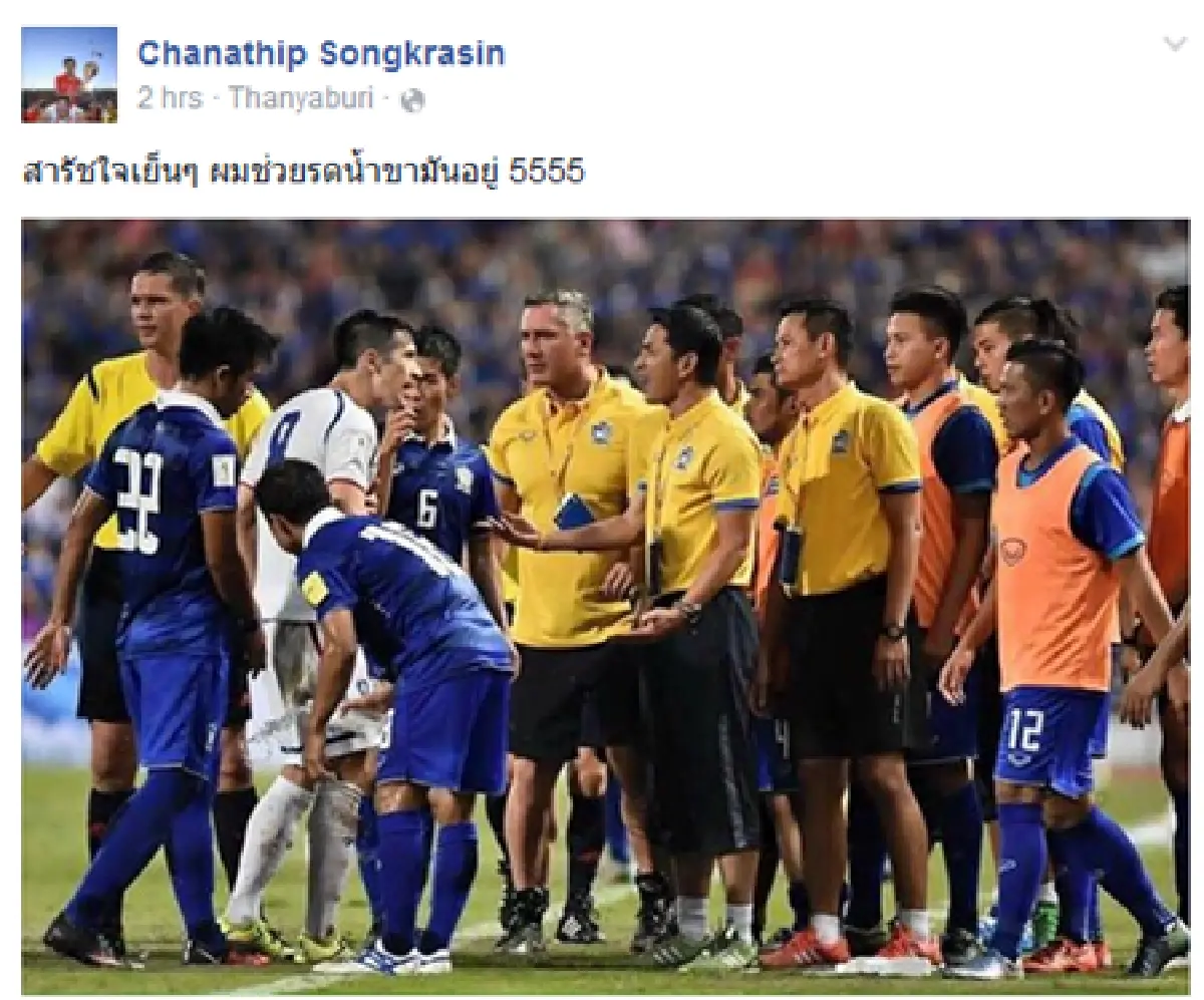 นานๆจะเห็น"ซิโก้"ฟิวส์ขาดแมทช์ดวลไต้หวัน(มีคลิป)
