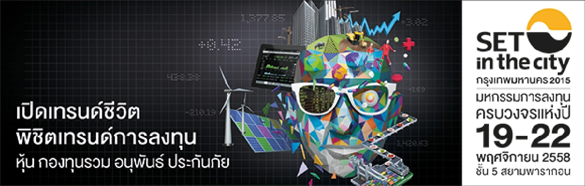 เตรียมเก็บเงินไปเที่ยวสิ้นปี ด้วยกองทุนไหนดี