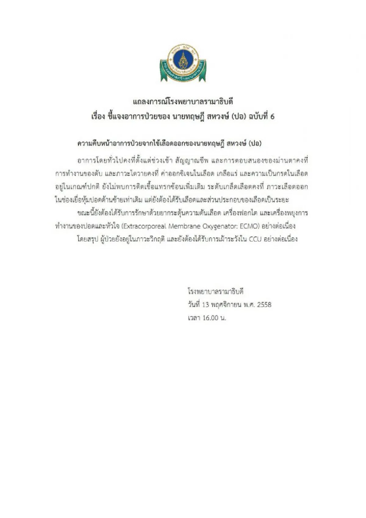 โบว์พา"น้องมะลิ"ลูกสาวแท้ๆเยี่ยมพ่อปอ ทฤษฎี