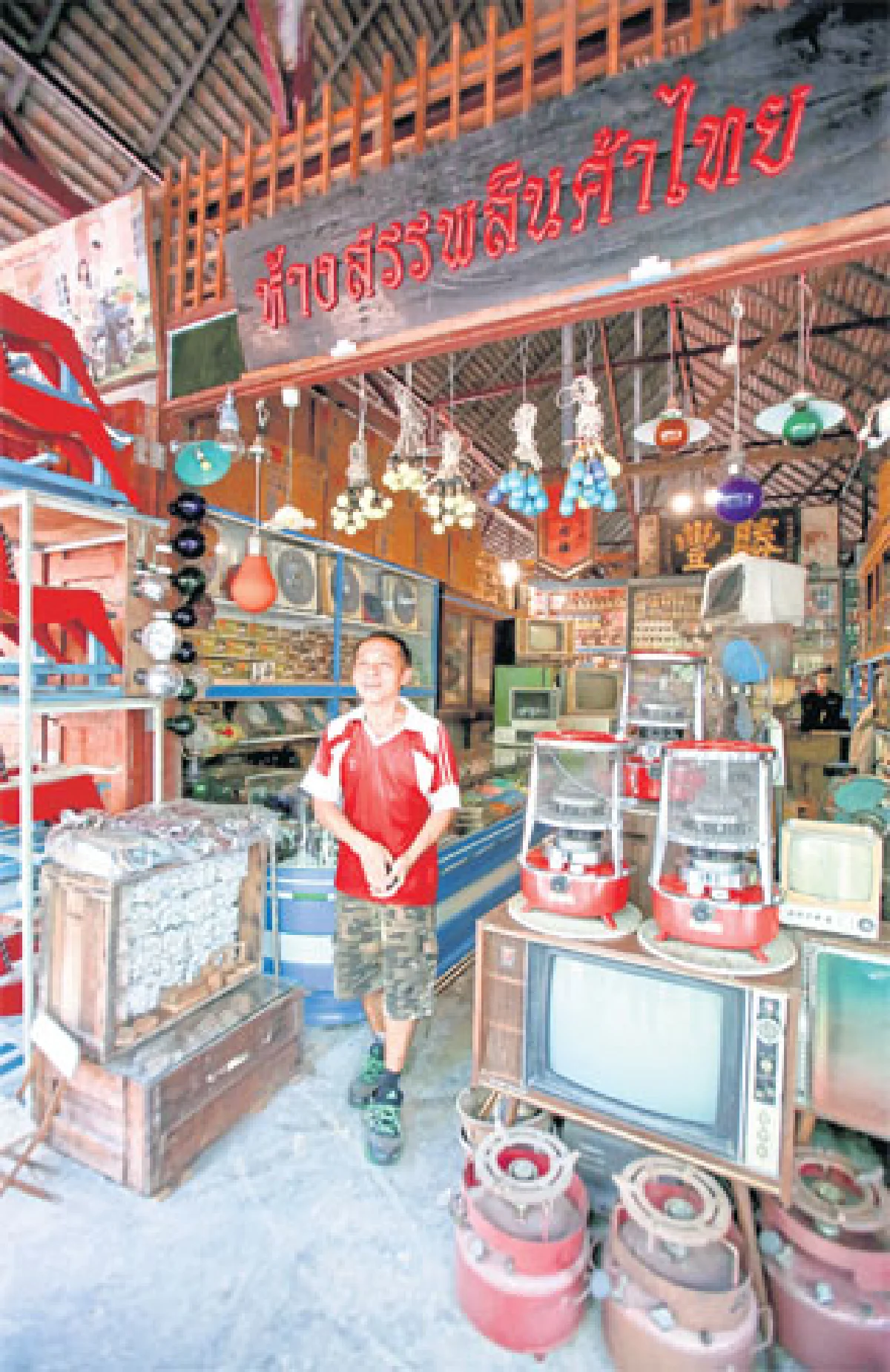 บ้านพันปี พิพิธภัณฑ์ส่วนตัวของคนบ้า(เก็บ)