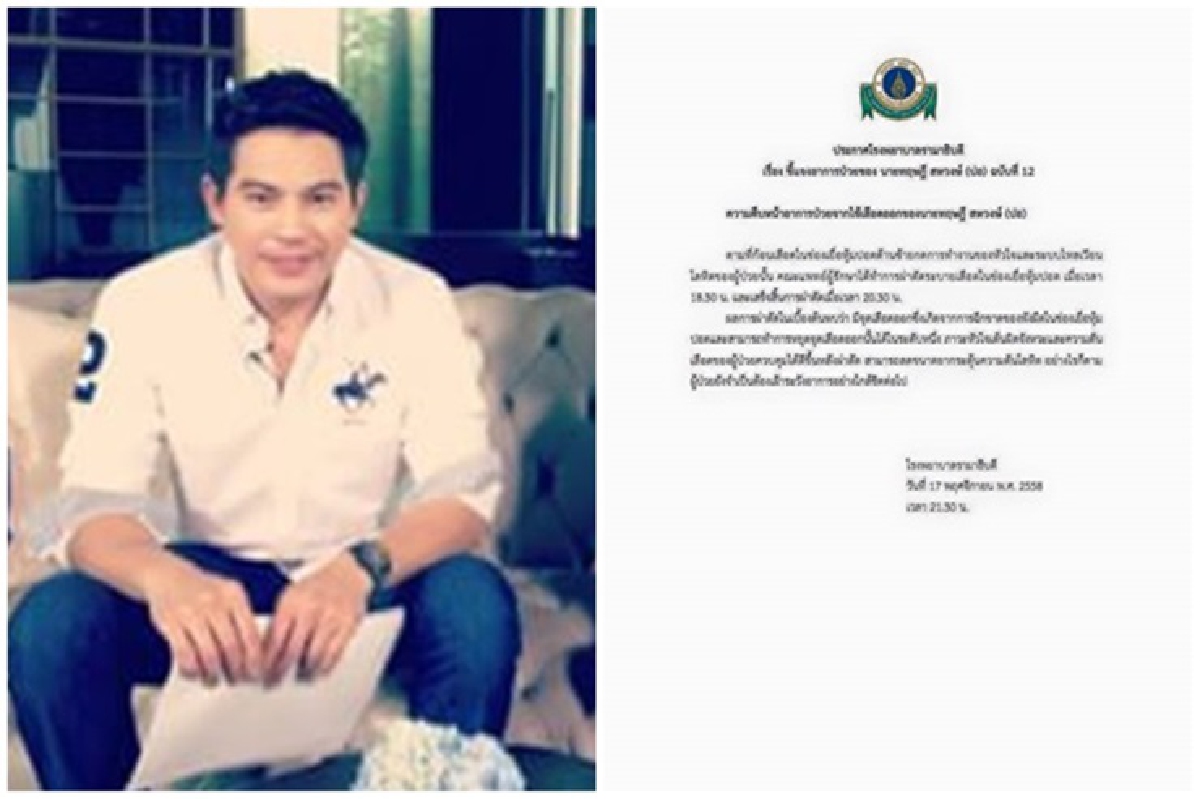 ผลผ่าตัด"ปอ ทฤษฎี"หยุดเลือดได้-หัวใจเต้นดีขึ้น ผลผ่าตัด"ปอ ทฤษฎี"หยุดเลือดได้-หัวใจเต้นดีขึ้น