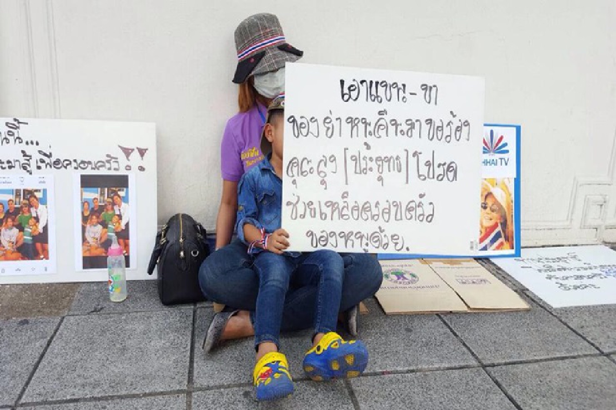 เจ้าของ"ฟ้าให้ทีวี"บุกทำเนียบฯร้องขอความเป็นธรรม เจ้าของ"ฟ้าให้ทีวี"บุกทำเนียบฯร้องขอความเป็นธรรม