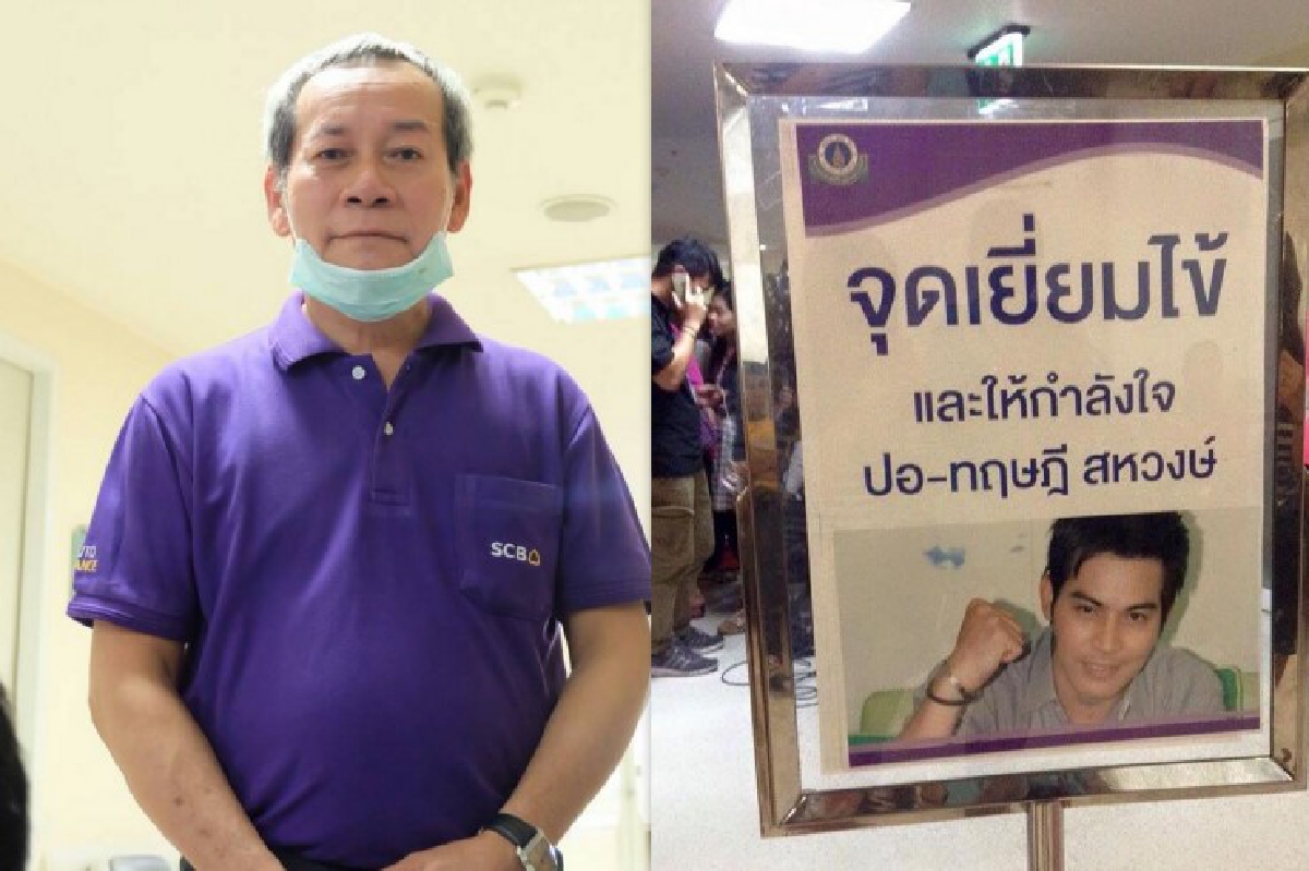 อาน้ำอ้อย รับหมอย้าย ปอ ทฤษฎี ออกจากห้อง CCU อาน้ำอ้อย รับหมอย้าย ปอ ทฤษฎี ออกจากห้อง CCU