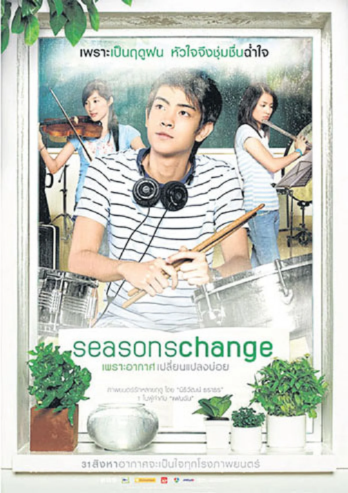 จีทีเอชเขย่าวงการหนังไทย