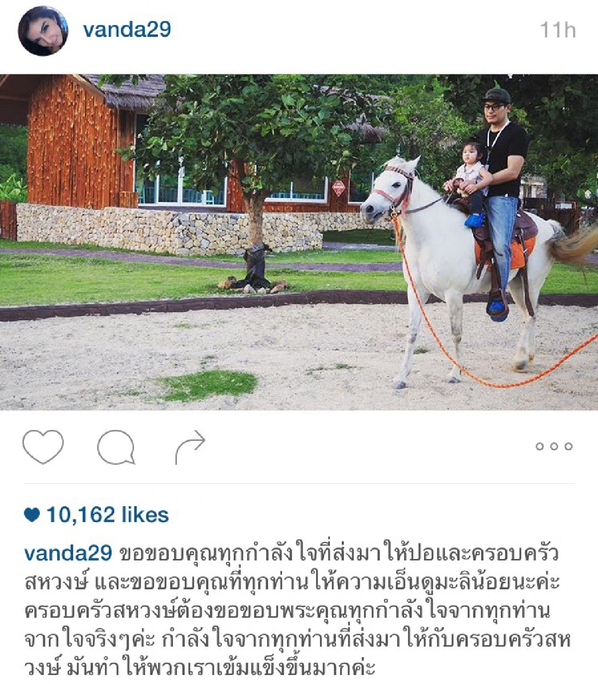 จากใจ!! โบว์ แวนด้า ขอบคุณทุกกำลังใจที่ทำให้เข้มแข็ง