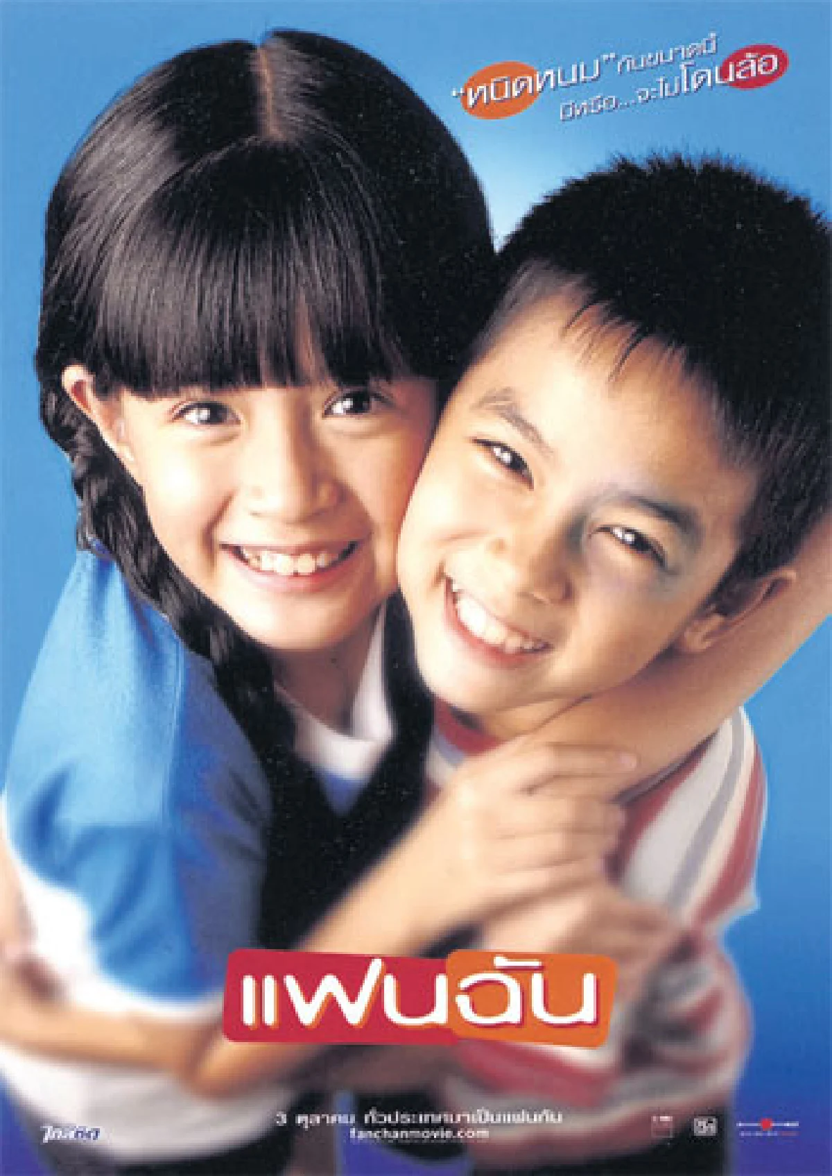 จีทีเอชเขย่าวงการหนังไทย