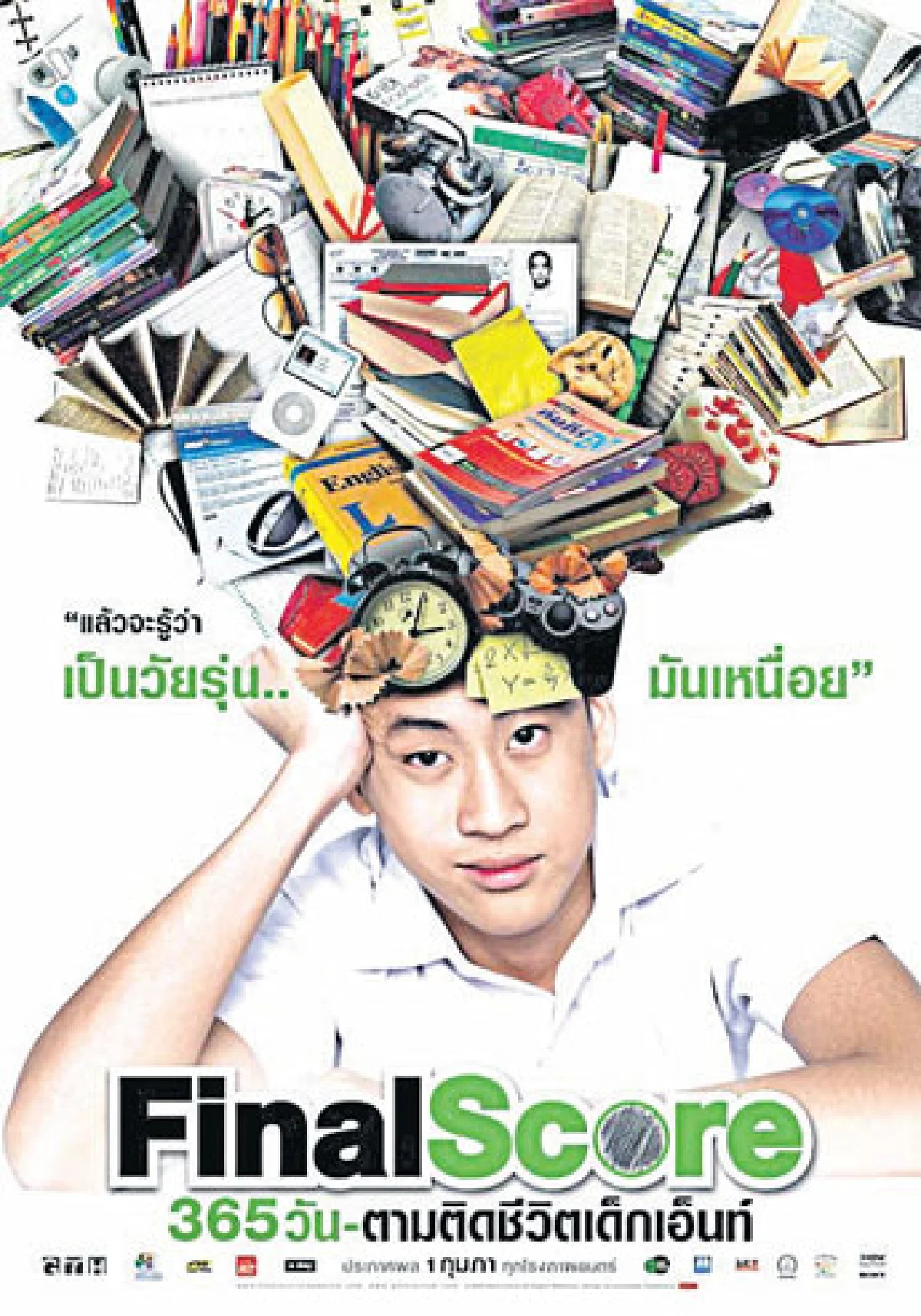 จีทีเอชเขย่าวงการหนังไทย