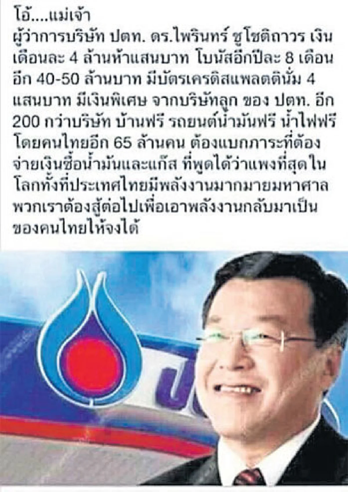 7 วันคุณแชร์เราเช็ก