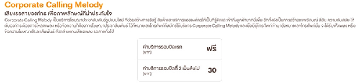 ทะยานสู่ธุรกิจเบอร์หนึ่งด้วย AIS SME BizMatch