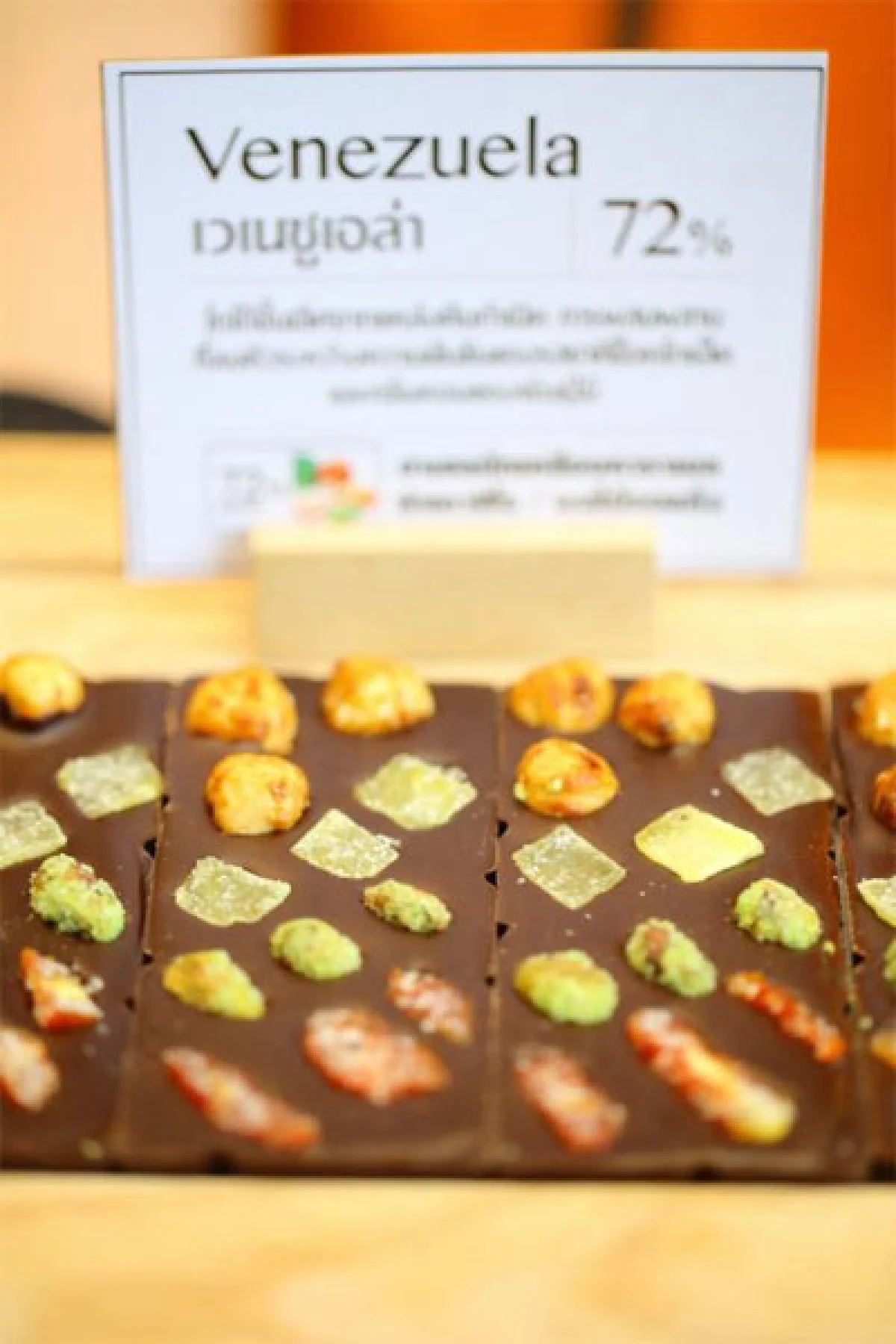 มนตร์แห่งช็อกโกแลต