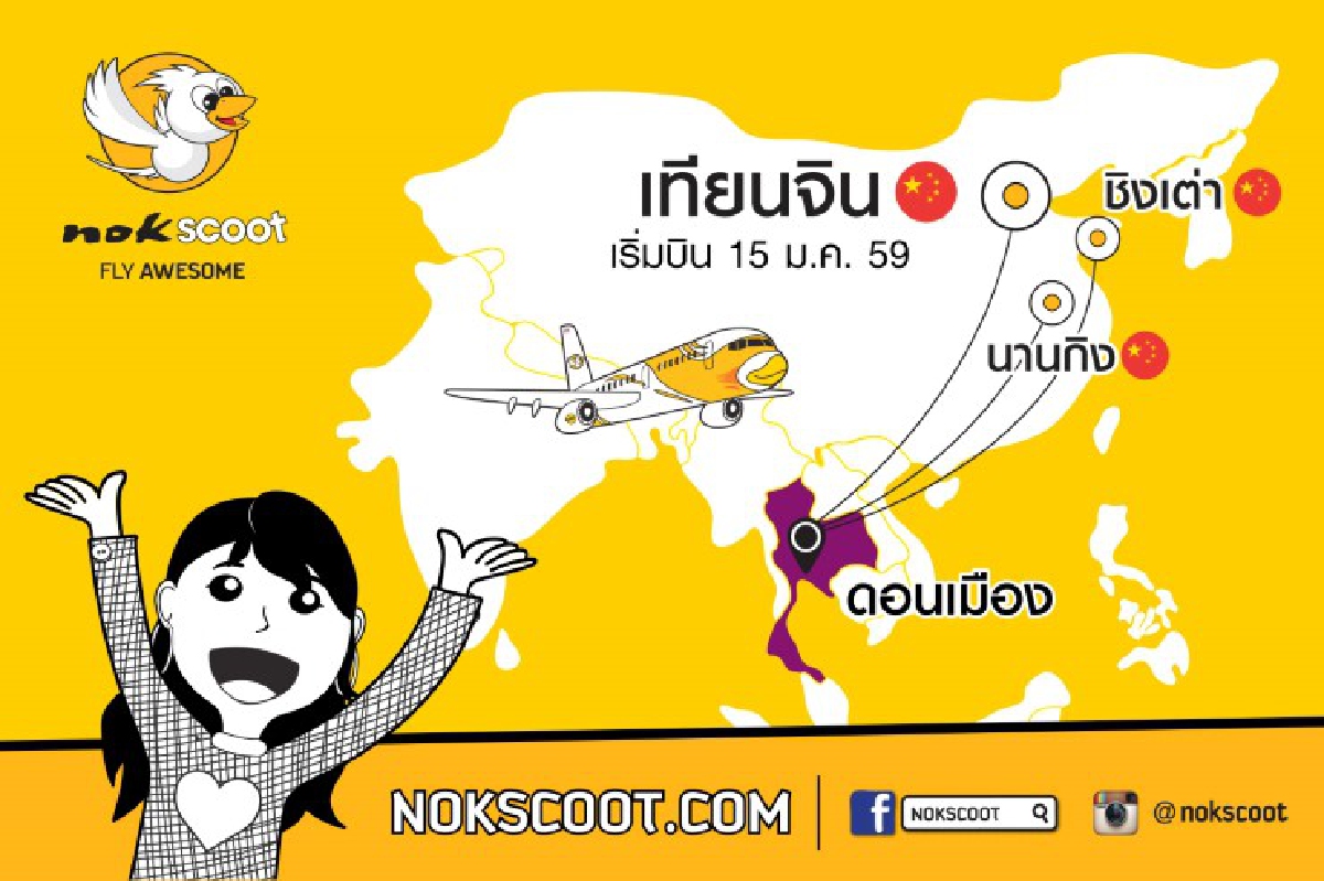 นกสกู๊ตเร่งรุกตลาดจีน เปิดบิน เทียนจิน นกสกู๊ตเร่งรุกตลาดจีน เปิดบิน เทียนจิน