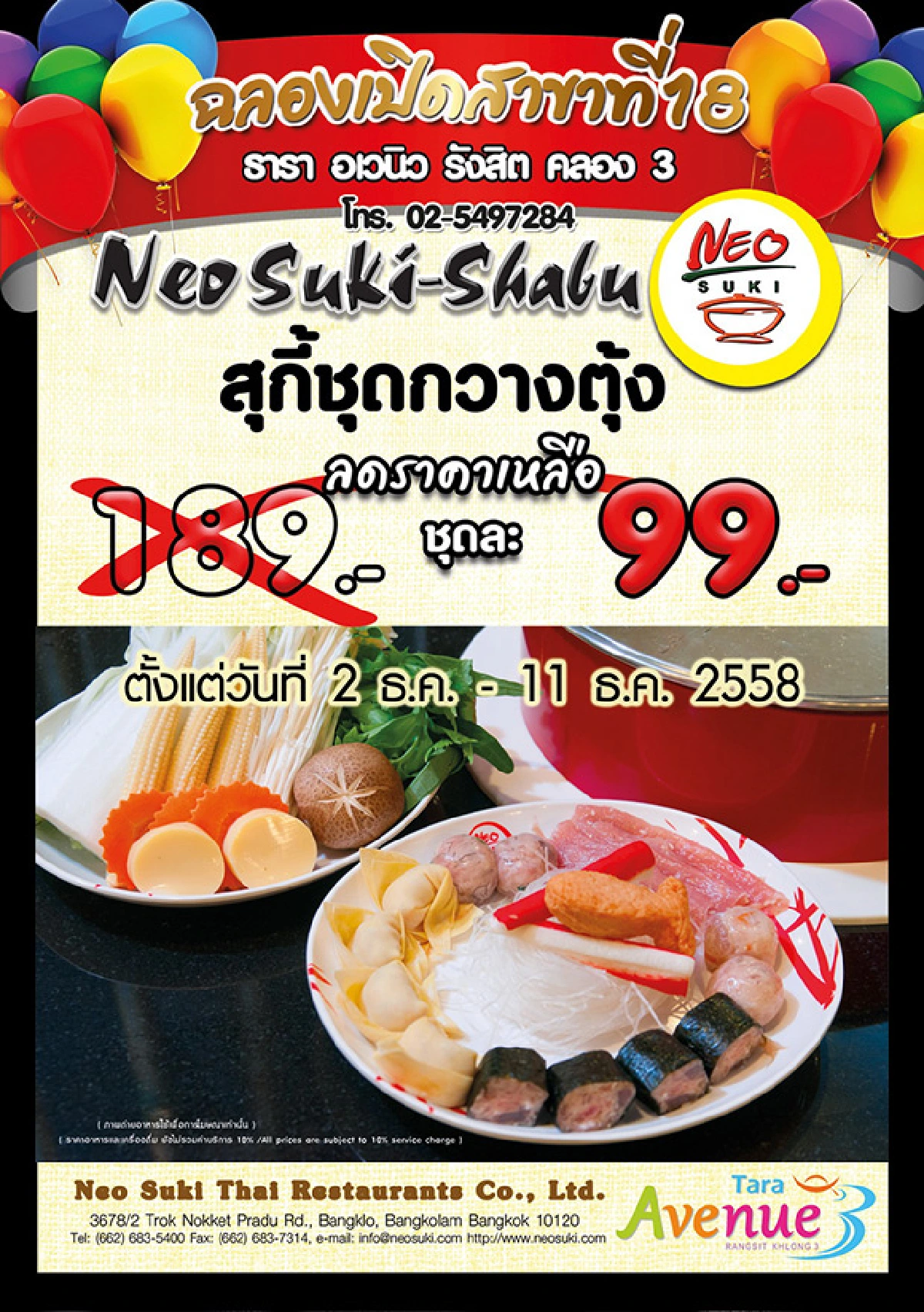Neo Suki ฉลองเปิดสาขาที่ 18