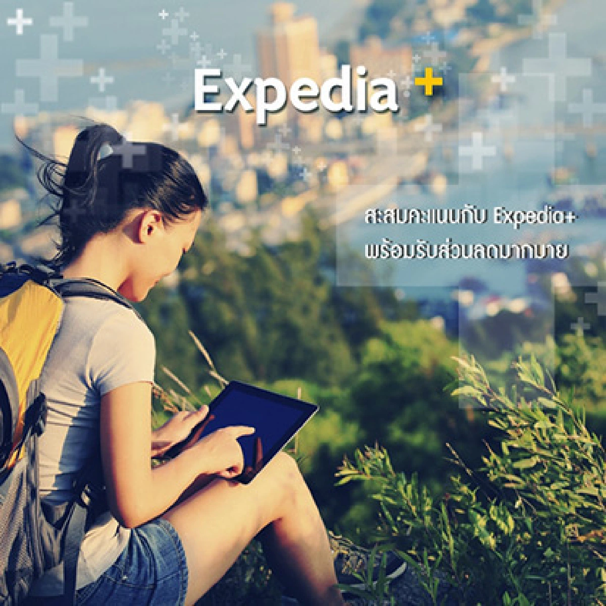 เอ็กซ์พีเดีย ไทยแลนด์ เปิดตัว โปรแกรมสมาชิก EXPEDIA+ สำหรับสะสมแต้ม