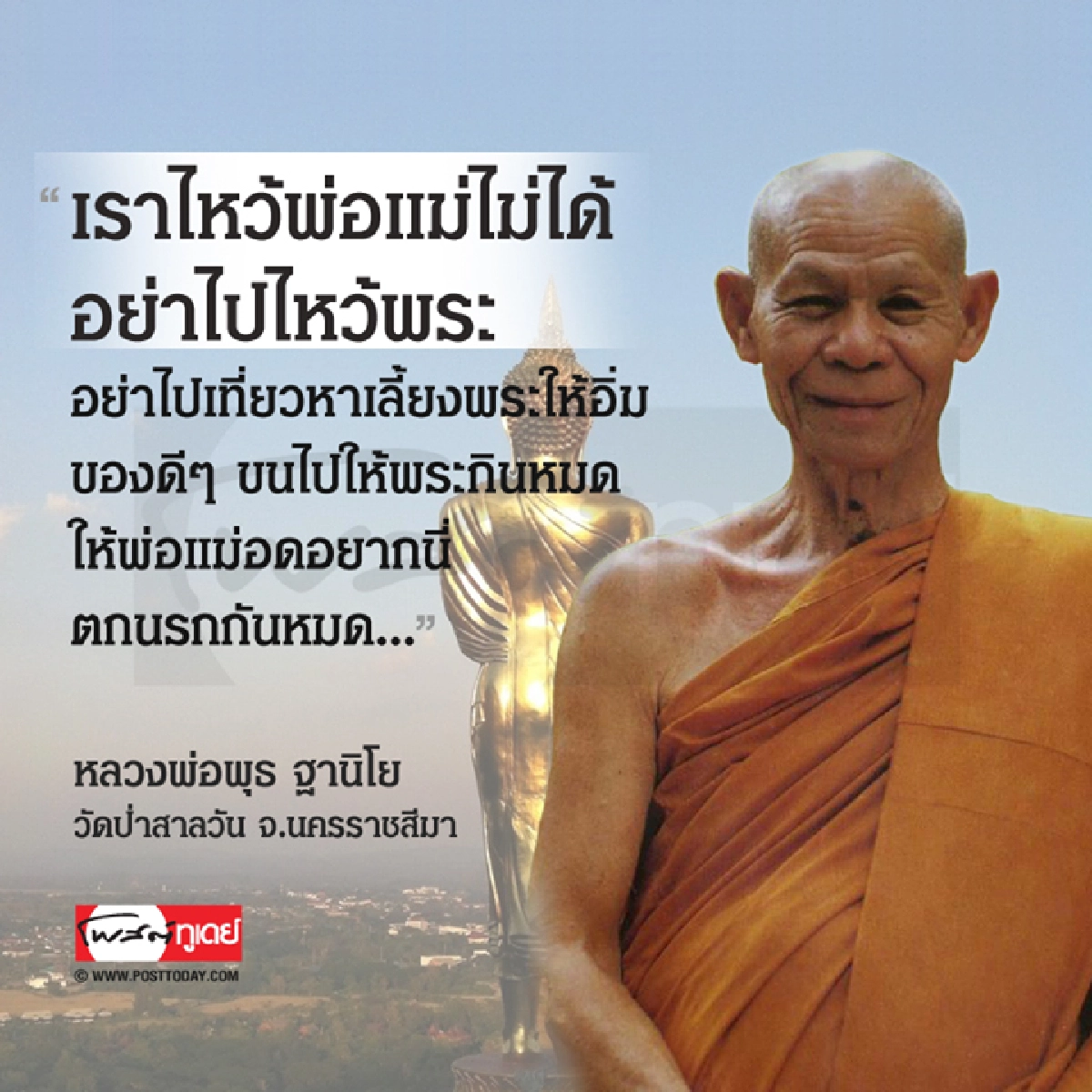 ผ้าห่มของลูกกำพร้า