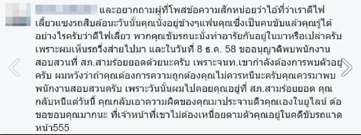 โต้วุ่น!คลิปทหารชกหน้าหนุ่มปมปาดหน้า(มีคลิป)