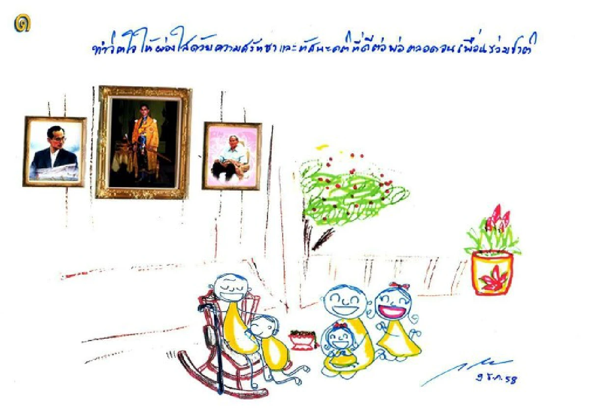 สมเด็จพระบรมฯพระราชทานภาพฝีพระหัตถ์7ข้อห่วงใย "ปั่นเพื่อพ่อ"