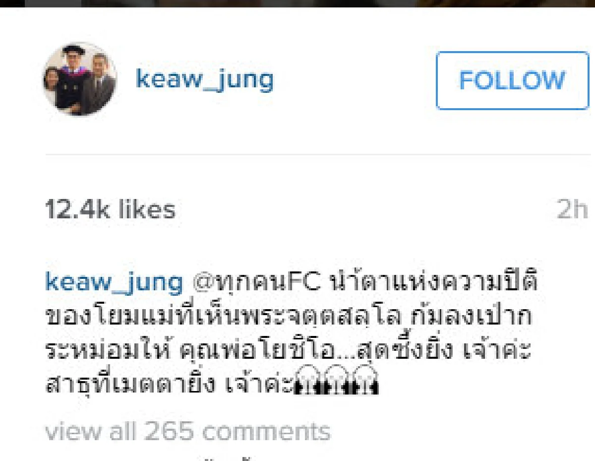 ภาพประทับใจ! พระณเดชณ์ เป่ากระหม่อมโยมพ่อที่กำลังป่วย