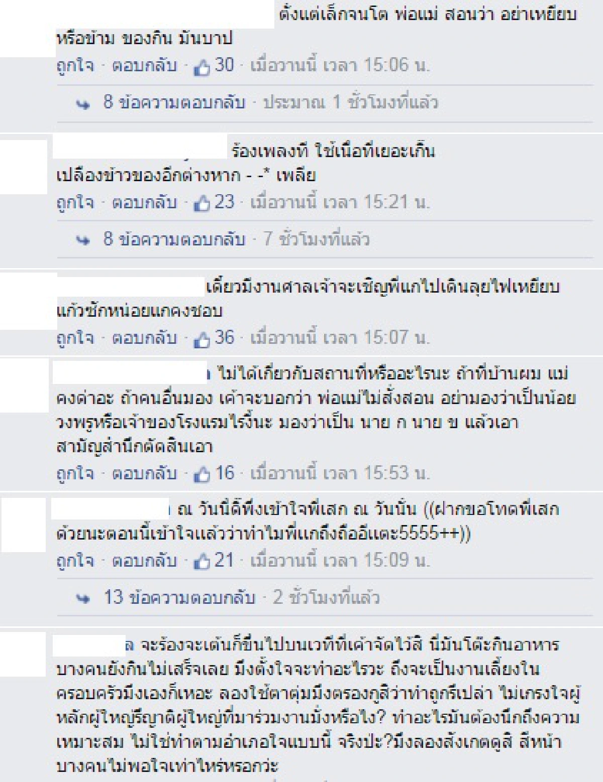 วิจารณ์ยับ! น้อยวงพรู โชว์ร้องเต้นสุดเหวี่ยงบนโต๊ะอาหาร