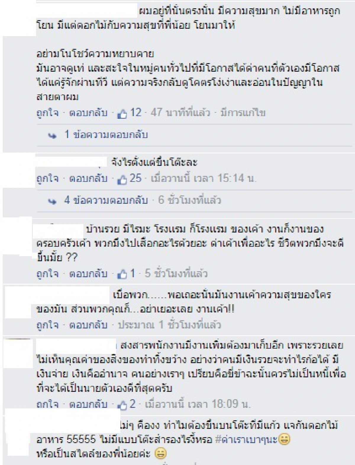 วิจารณ์ยับ! น้อยวงพรู โชว์ร้องเต้นสุดเหวี่ยงบนโต๊ะอาหาร